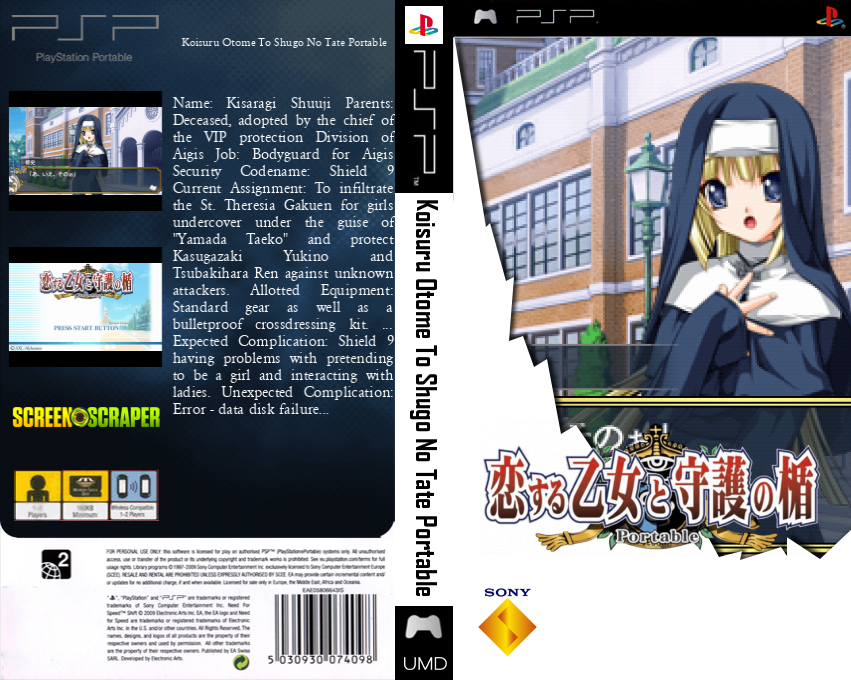 Koisuru Otome To Shugo No Tate Portable — box-texture (SS)