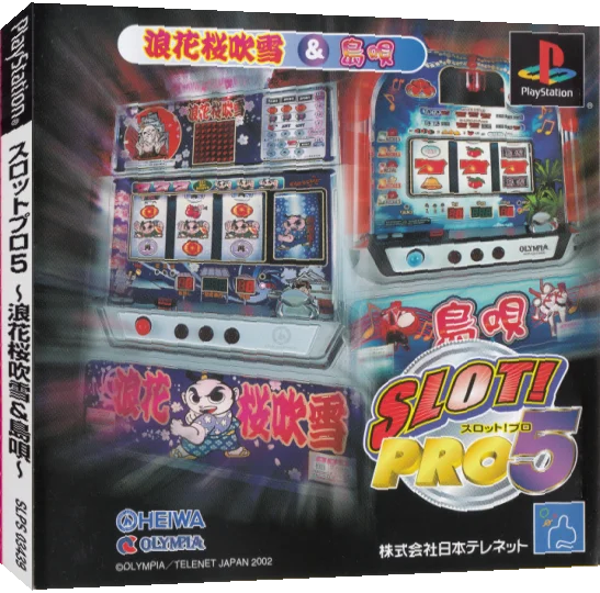 Slot! Pro 5 - Naniwa Sakura Fubuki And Shimauta — box-3D (JP)
