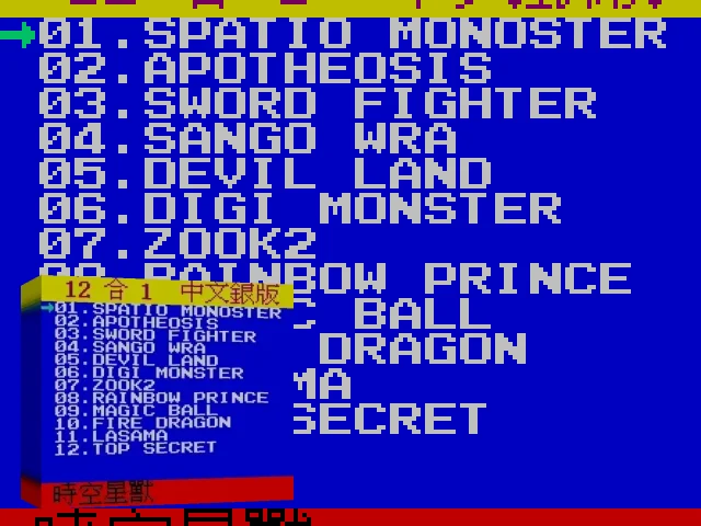 Yin Ban Zhongwen RPG Zhanlve + Dongzuo + Yizhi 12 in 1 — mixrbv2 (TW)