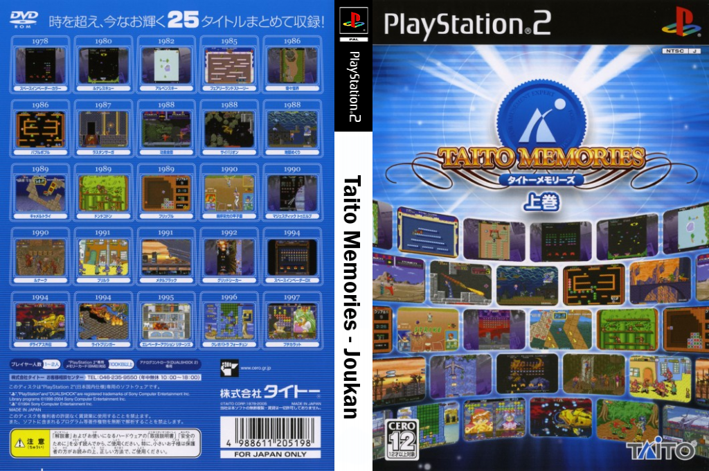 Taito Memories - Joukan — box-texture (JP)