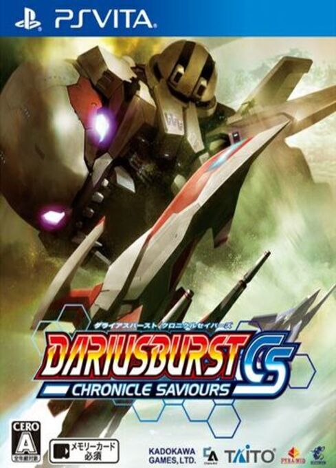 Dariusburst - Chronicle Saviours — box-2D (JP)