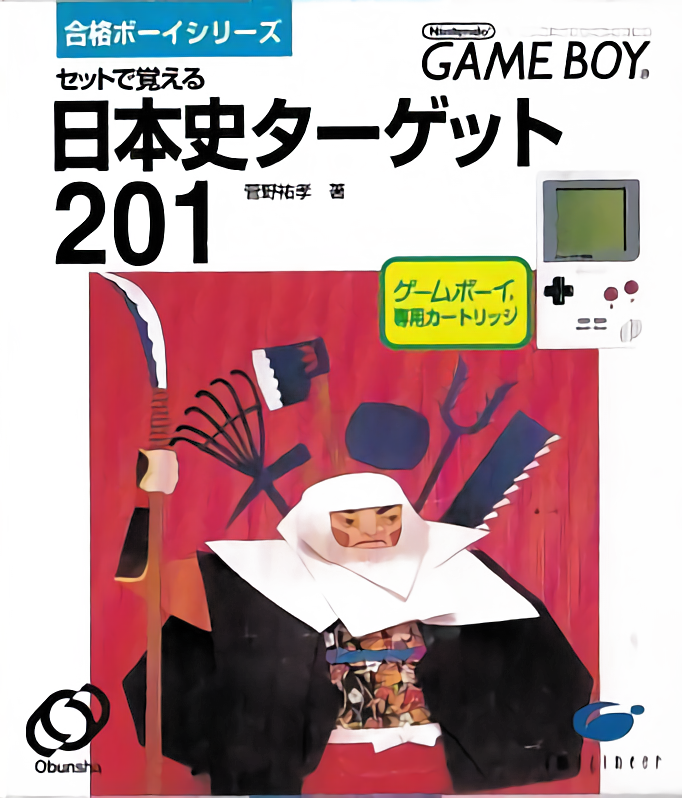 Goukaku Boy Series - Nihonshi Target 201 box art