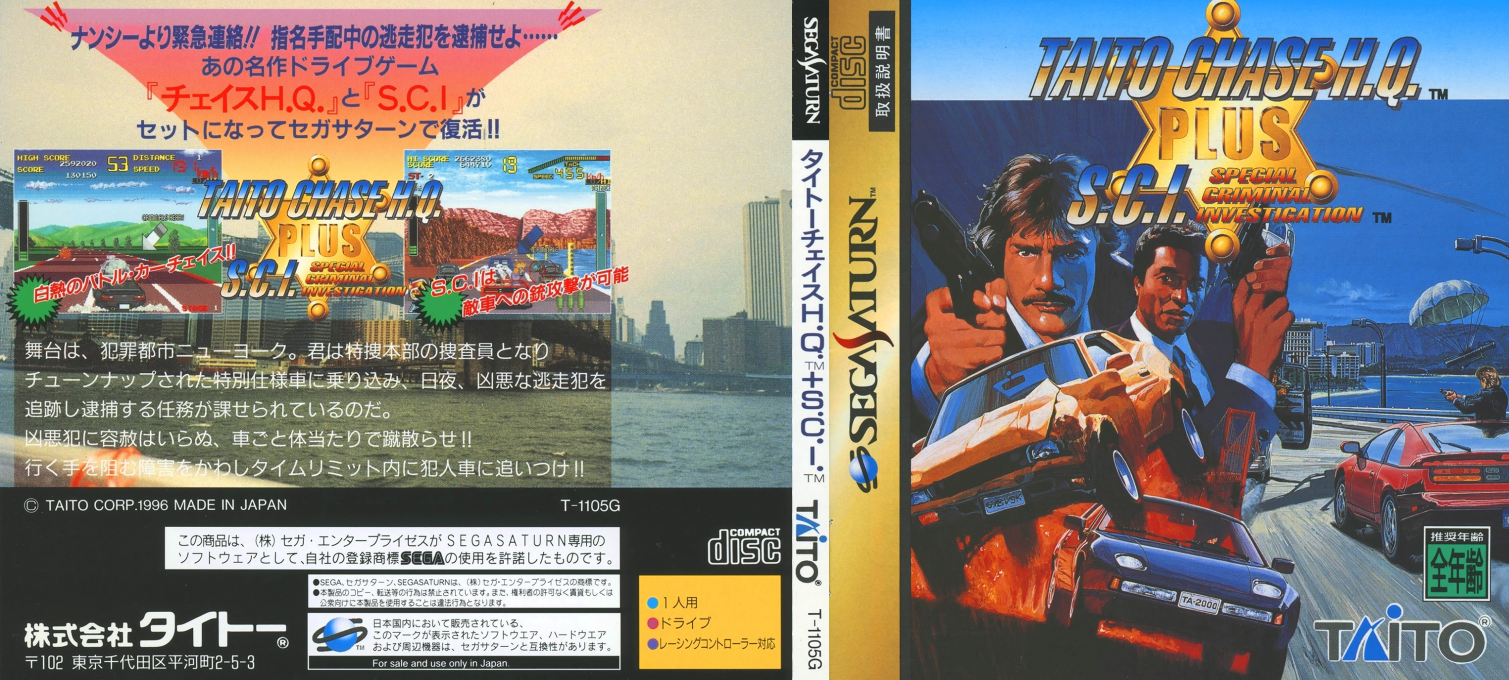 Taito Chase H.q. Plus S.c.i. — box-texture (JP)