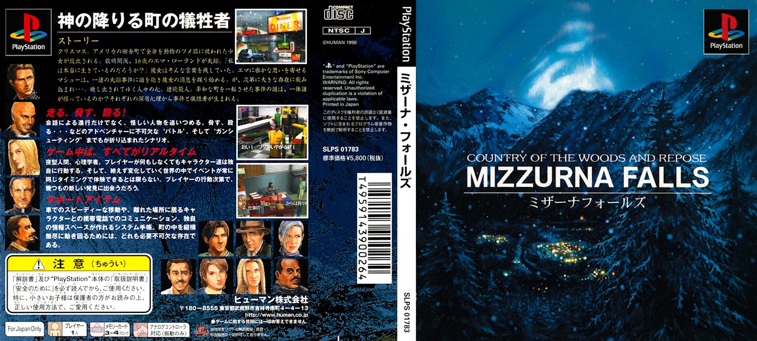 Mizzurna Falls — box-texture (JP)