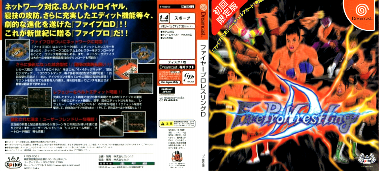 Fire Pro Wrestling D — box-texture (JP)