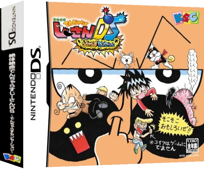Zettai Zetsumei Dangerous Jiisan DS - Dangerous Sensation — box-3D (JP)