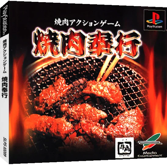 Yakiniku Bugyou — box-3D (JP)