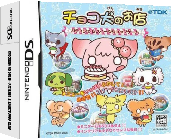 Chocoken no Omise - Patissier & Sweets Shop Game — box-3D (JP)