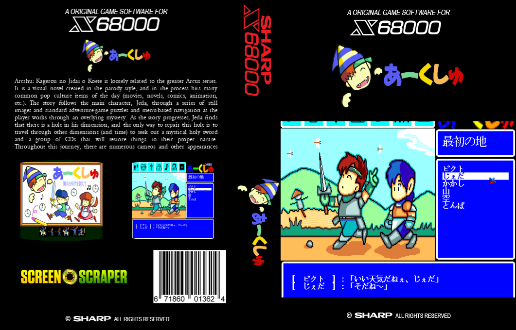 Aakushu Youen No Jidai Wo Koete — box-texture (SS)