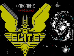 Elite Help File — sstitle (WOR)