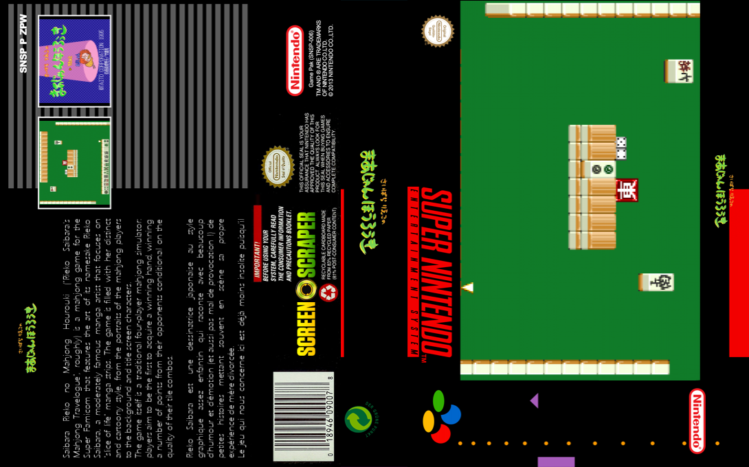 Saibara Rieko No Mahjong Hourouki — box-texture (SS)