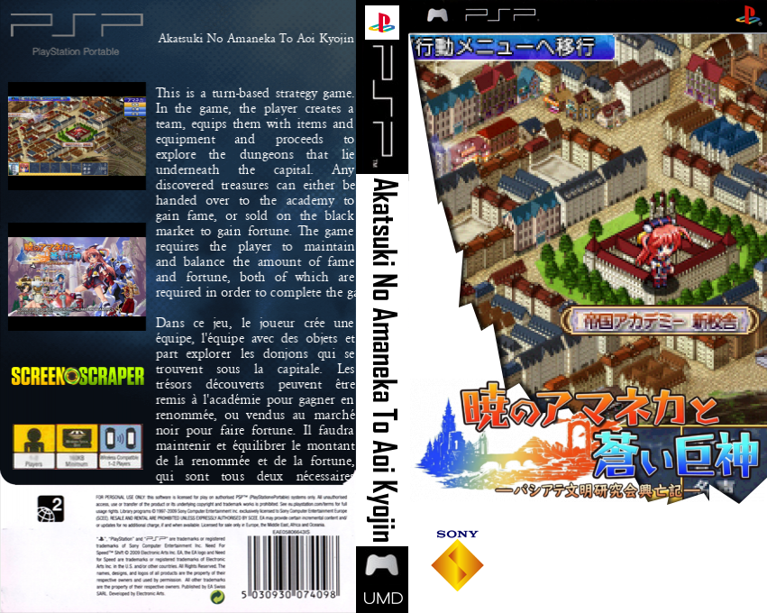 Akatsuki no Amaneka to Aoi Kyojin — box-texture (SS)