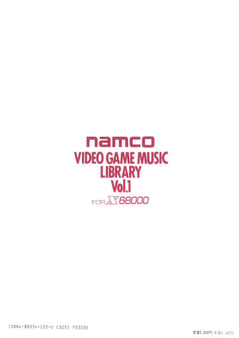 Namco Video Game Music Library Vol 1 — box-2D-back (JP)