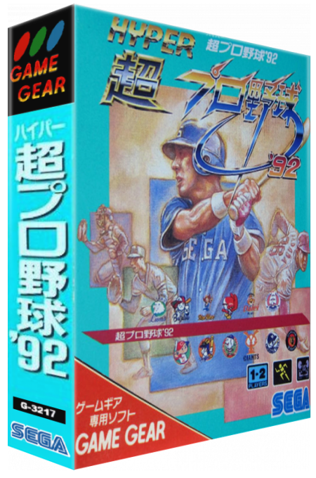 Hyper Pro Yakyuu '92 — box-3D (JP)