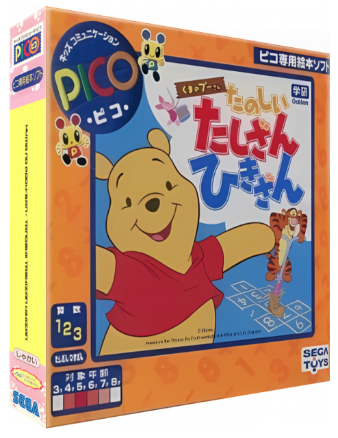 Kuma no Pooh-san - Tanoshii Tashizan Hikizan — box-3D (JP)