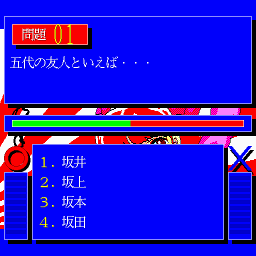 Advanced Ruumik Quiz — ss (WOR)