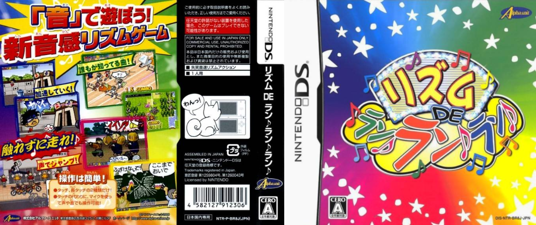 Rhythm de Run Run Run — box-texture (JP)