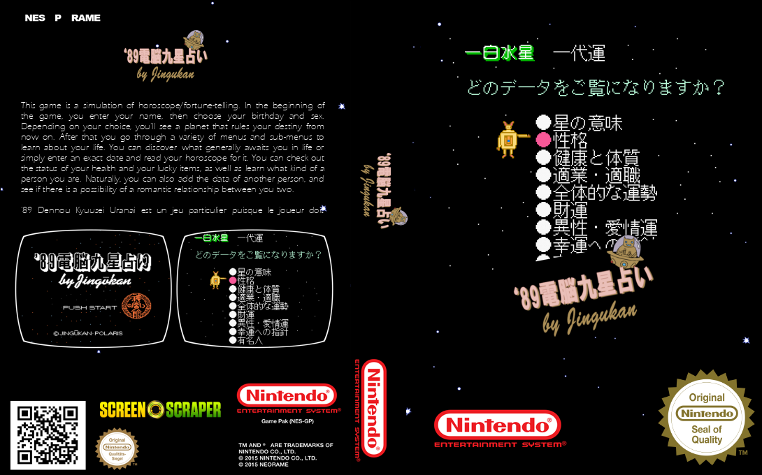 '89 Dennou Kyuusei Uranai — box-texture (SS)