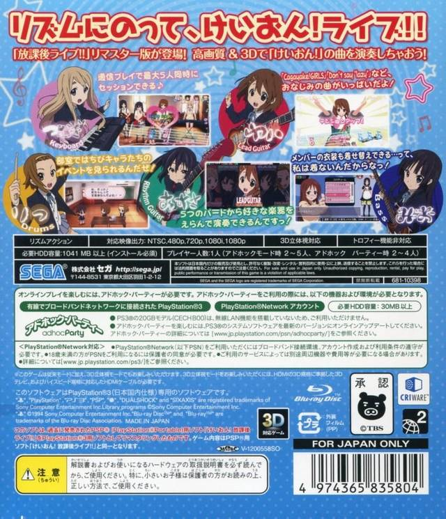K-on After School Live!! Hd Version — box-2D-back (JP)
