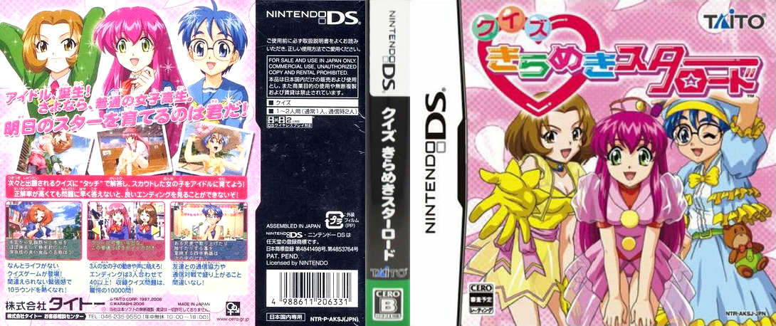 Quiz Kirameki Star Road — box-texture (JP)