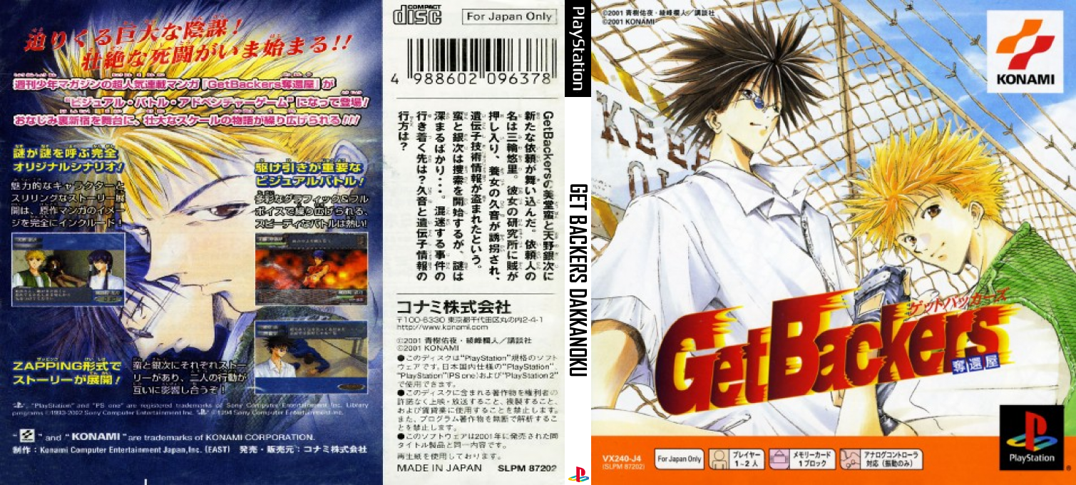 Get Backers Dakkanoku — box-texture (JP)