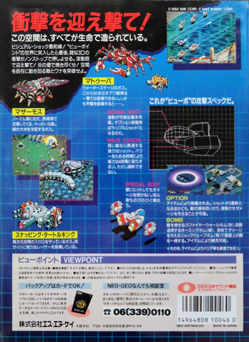Viewpoint — box-2D-back (JP)