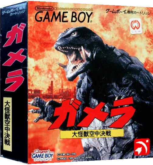 Gamera - Daikaijuu Kuuchuu Kessen — box-3D (JP)