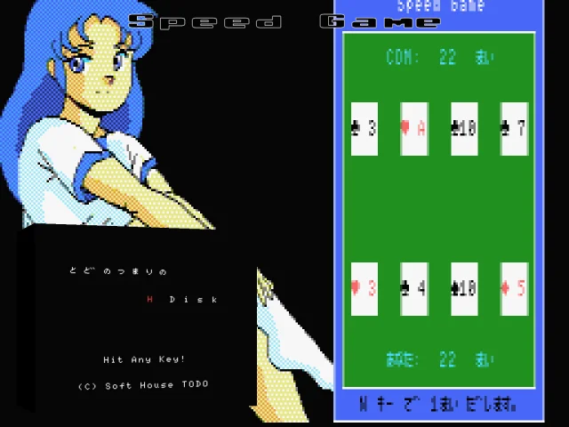 Speed Game — mixrbv2 (WOR)