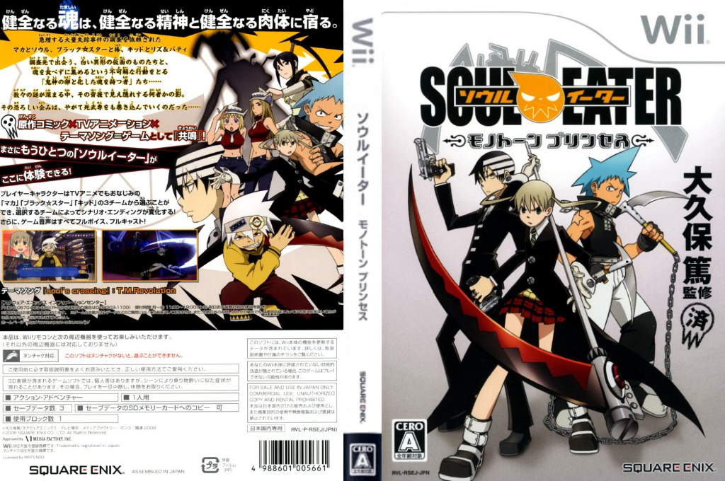 Soul Eater - Monotone Princess — box-texture (JP)