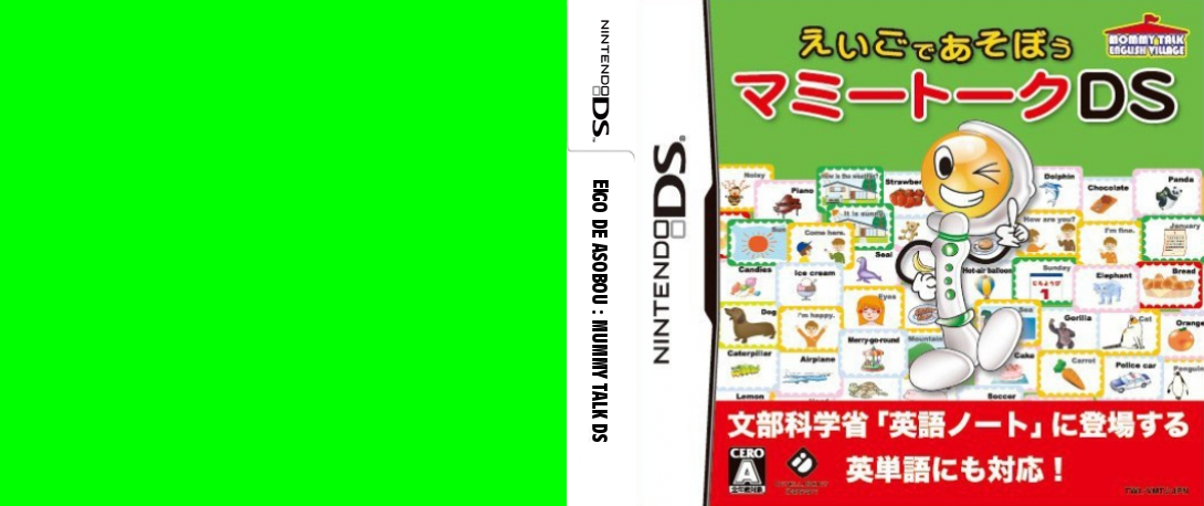 Eigo de Asobou - Mummy Talk DS — box-texture (JP)