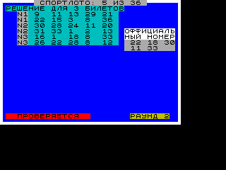 Sportloto — ss (WOR)