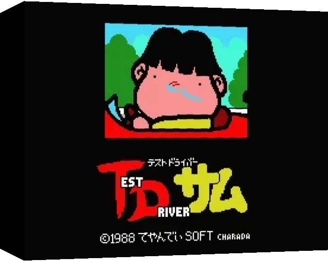 Test Driver — box-3D (WOR)