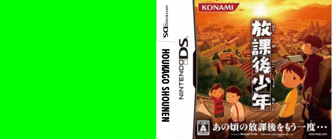 Houkago Shounen — box-texture (JP)
