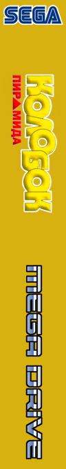 UWOL - Quest for Money — box-2D-side (RU)