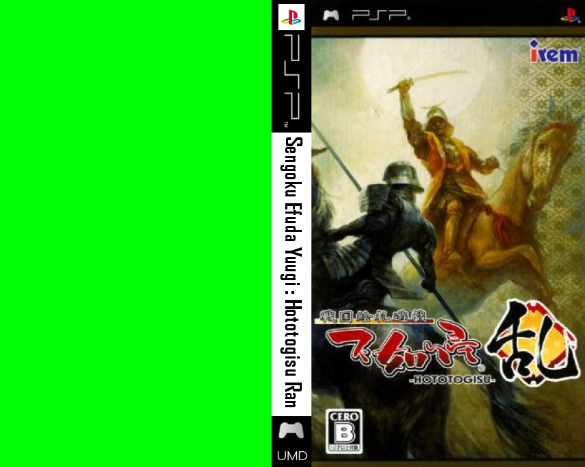 Sengoku Efuda Yuugi - Hototogisu Ran — box-texture (JP)