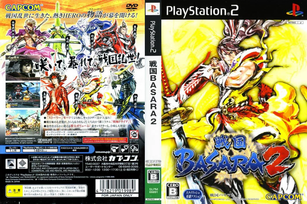 Sengoku Basara 2 — box-texture (JP)