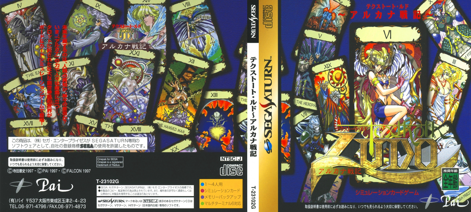 Texthoth Ludo - Arcanum Senki — box-texture (JP)
