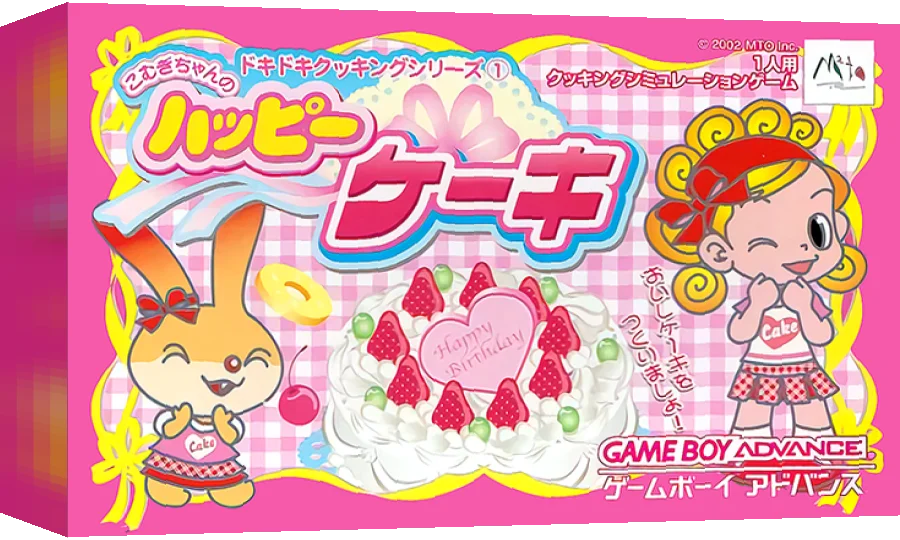 Dokidoki Cooking Series 1 - Komugi-chan no Happy Cake — box-3D (JP)