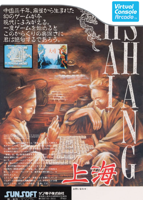 Shanghai box art