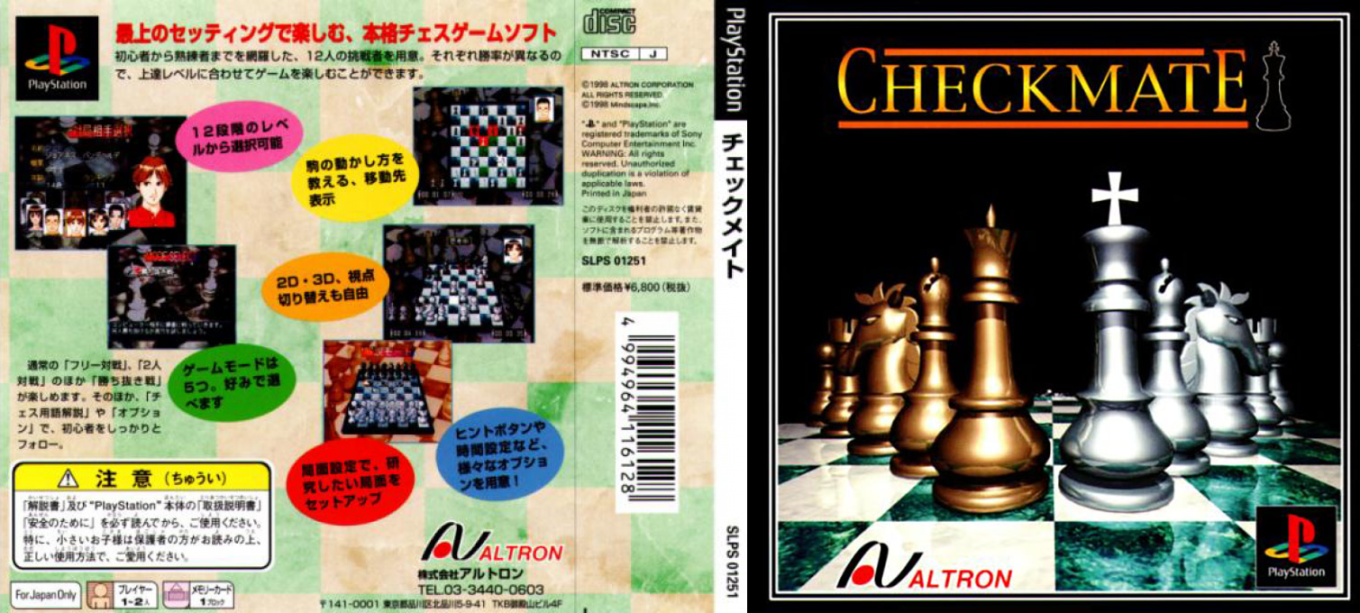 Checkmate — box-texture (JP)