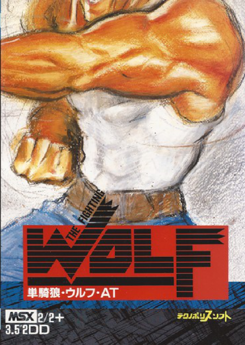 The Fighting Wolf AT box art