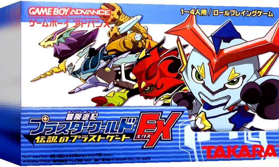 Bouken Yuuki Pluster World - Densetsu no Plust Gate EX — box-3D (JP)