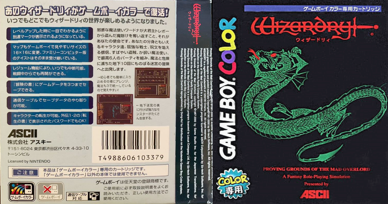 Wizardry - Proving Grounds of the Mad Overlord — box-texture (JP)
