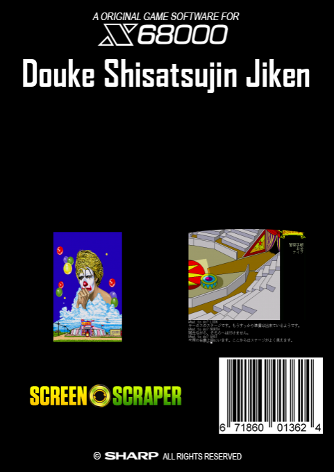 Douke Shisatsujin Jiken — box-2D-back (SS)