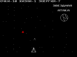 Star Attack — ss (WOR)