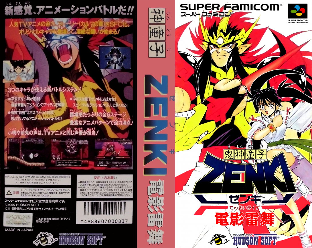 Kishin Douji Zenki - Denei Raibu — box-texture (JP)