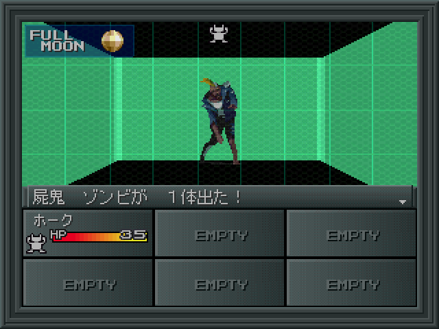 Shin Megami Tensei II — ss (WOR)