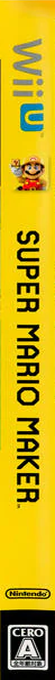 Super Mario Maker — box-2D-side (JP)
