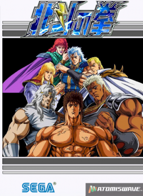 Fist of the North Star — box-2D (JP)