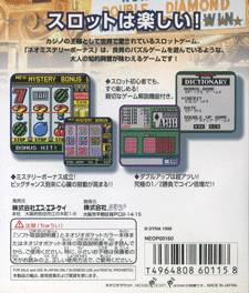 Neo Mystery Bonus : Real Casino Series — box-2D-back (JP)